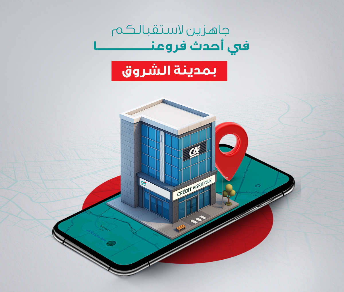 alt="Sherok new branch offer- AR" title="Sherok new branch offer- AR"