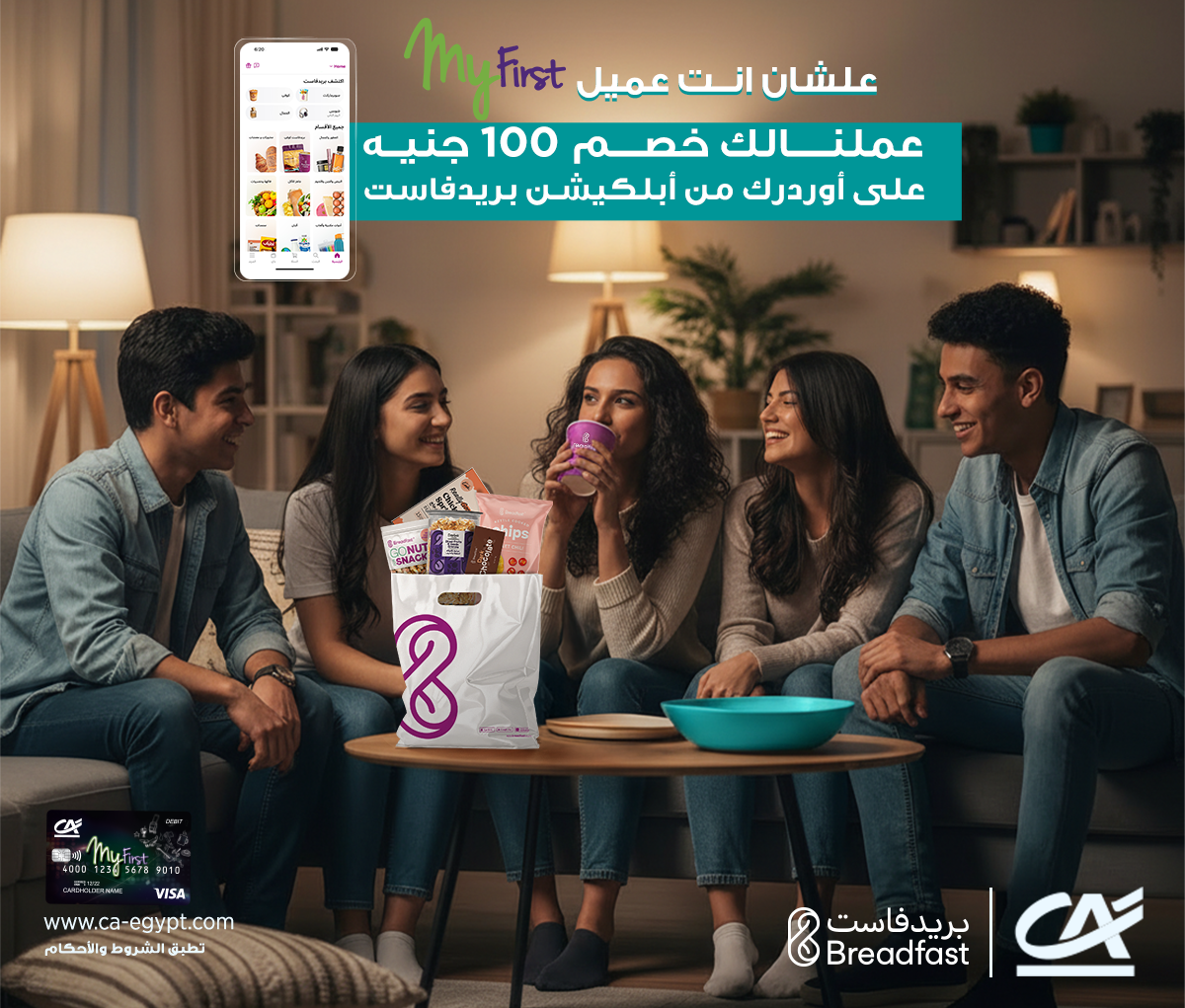 alt="MyFirst Breadfast website" title="MyFirst Breadfast website"