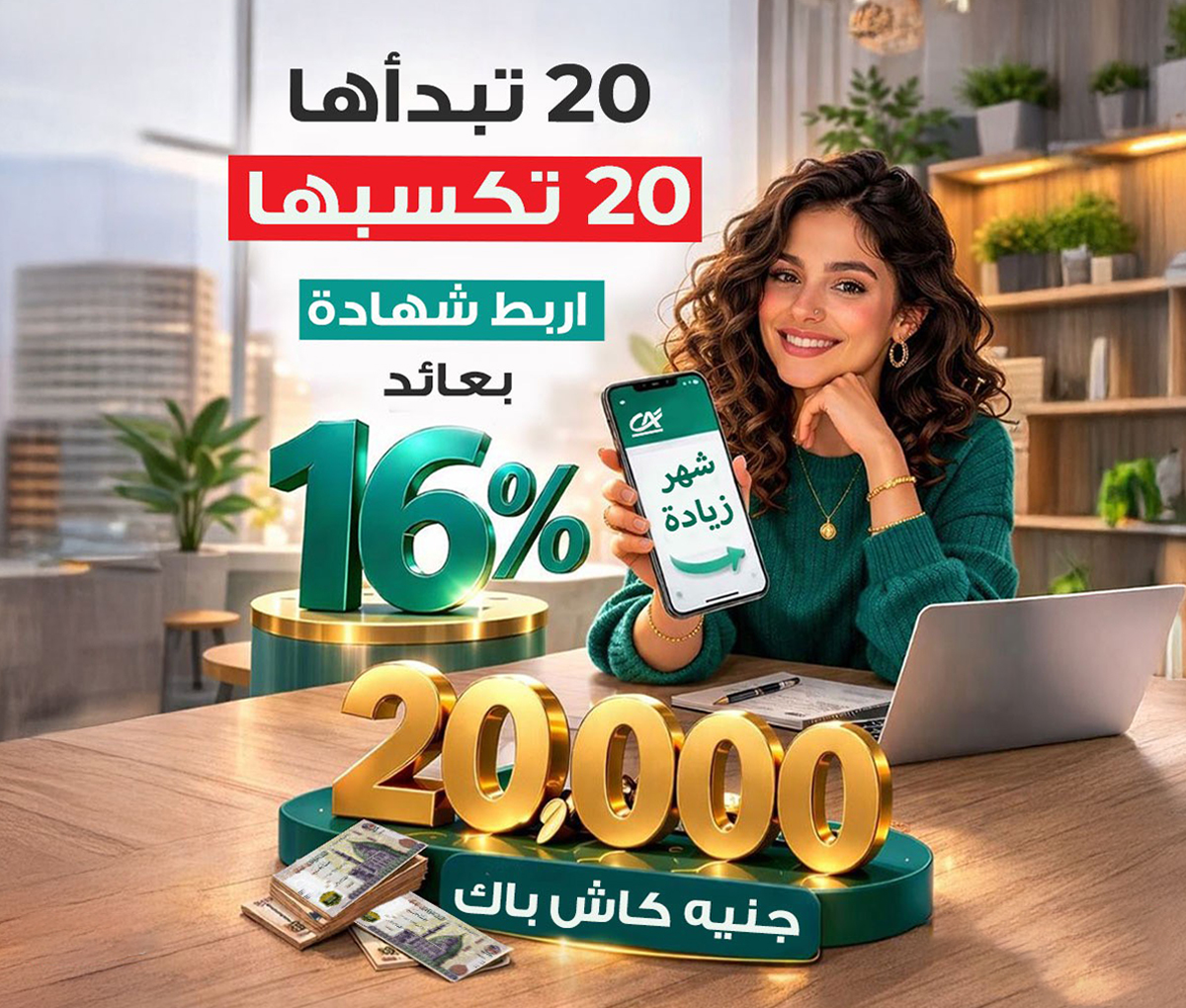 alt="New-Acquisitions-Offer-AR" title="New-Acquisitions-Offer-AR"