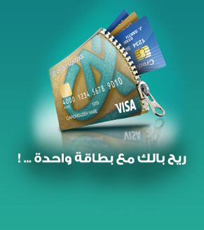 الخدمات البنكية للأفراد Credit Agricole Egypt